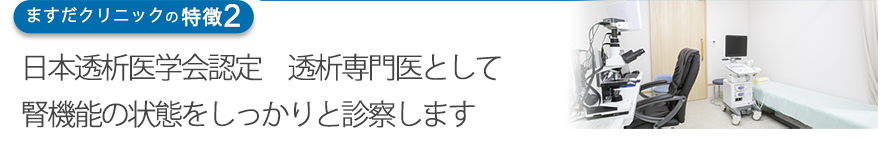 和歌山県岩出市相谷の泌尿器科 内科 腎臓内科ならますだクリニック 和歌山県岩出市相谷の泌尿器科 内科 腎臓内科ならますだクリニック