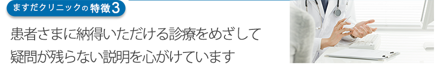 和歌山県岩出市相谷の泌尿器科 内科 腎臓内科ならますだクリニック