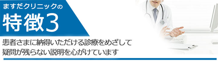 和歌山県岩出市相谷の泌尿器科 内科 腎臓内科ならますだクリニック